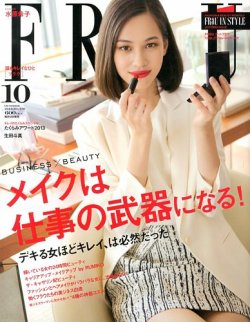 frau 雑誌 10 月 号