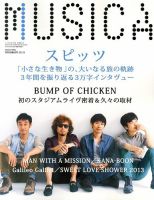スピッツ 表紙｜雑誌のFujisan