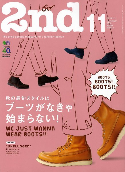 2nd（セカンド） Vol.80 (発売日2013年09月14日) 表紙