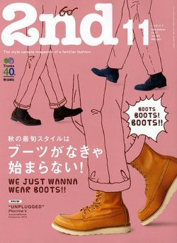 2nd（セカンド） Vol.80 (発売日2013年09月14日) 表紙