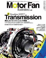 Motor Fan illustrated（モーターファン・イラストレーテッド） VOL.84 表紙