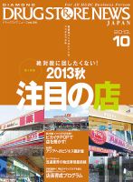 ダイヤモンド・ドラッグストア  表紙