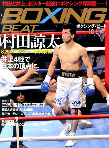 ボクシング世界図鑑 - その他スポーツ