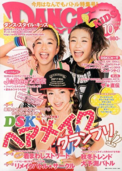 DANCESTYLE 2006年 28団体がダンス披露 曳舟文化センターで「さくらフェスティバル」 4月号 趣味