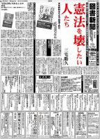 図書新聞 3124号 (発売日2013年08月24日) 表紙