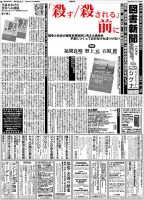 図書新聞 3125号 (発売日2013年08月31日) 表紙
