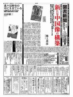 図書新聞 3126号 (発売日2013年09月09日) 表紙