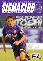 紫熊倶楽部 2013.10月号 表紙