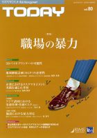 リスクマネジメントTODAY（リスクマネジメントトゥデイ） Vo.80 表紙