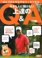 別冊 ALBA TROSS-VIEW (アルバトロス・ビュー) 10/19号 (発売日2013年09月19日) 表紙