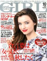 andGIRL（アンドガール）のバックナンバー (7ページ目 15件表示