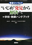 増刊 教室ツーウェイ 3月号 (発売日2013年02月20日) 表紙