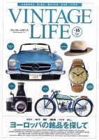 ヴィンテージライフ Vol.5 (発売日2013年03月23日) 表紙