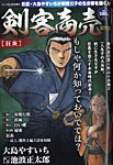 増刊 COMIC (コミック) 乱 2013年01月16日発売号 表紙