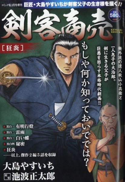 増刊 COMIC (コミック) 乱 2013年01月16日発売号 表紙