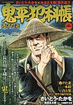 増刊 COMIC (コミック) 乱 2013年02月16日発売号 表紙