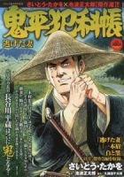 増刊 COMIC (コミック) 乱 2013年02月16日発売号 表紙