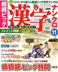 増刊 ナンパラ 2013年02月19日発売号 表紙