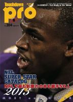 Touchdown PRO No.204 (発売日2013年06月29日) 表紙