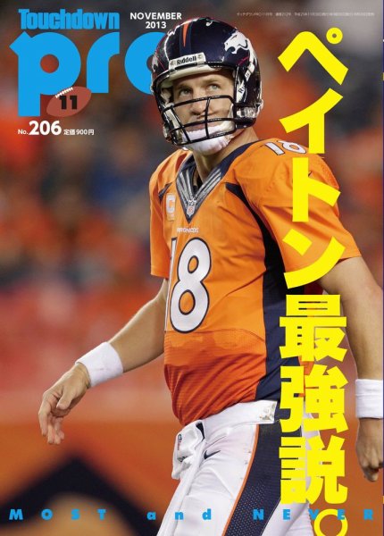Touchdown PRO No.206 (発売日2013年09月30日) 表紙