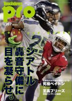 Touchdown PRO No.207 (発売日2013年10月30日) 表紙