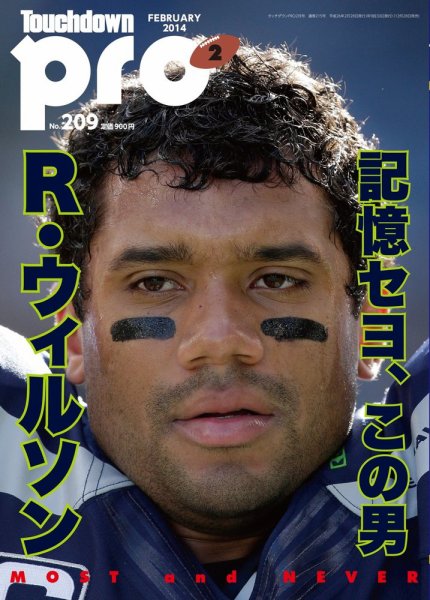 Touchdown PRO No.209 (発売日2013年12月28日) 表紙