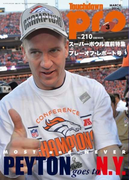 Touchdown PRO No.210 (発売日2014年01月30日) 表紙