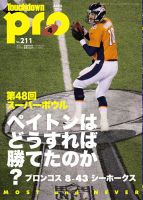 Touchdown PRO No.211 (発売日2014年02月28日) 表紙