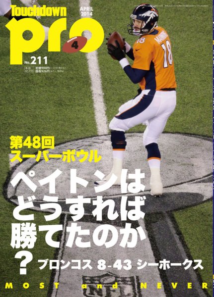 Touchdown PRO No.211 (発売日2014年02月28日) 表紙