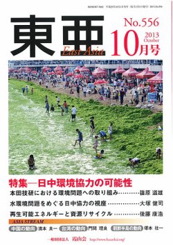 ストア 東亜 雑誌