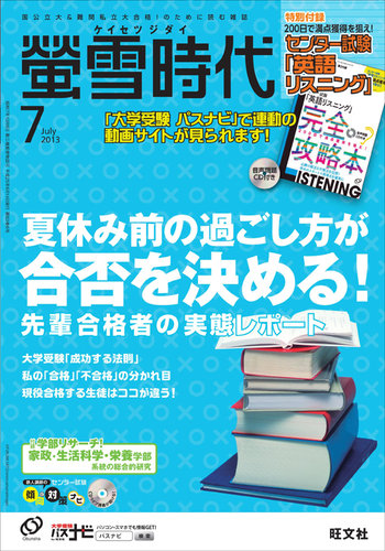 NHK ラジオ 攻略!英語リスニング 2013年 06月号 [雑誌] [雑誌] - 語学