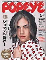 POPEYE（ポパイ） No.200605 (発売日2006年04月10日) 表紙