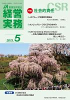 農業協同組合経営実務 5月号 表紙