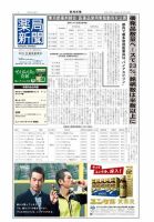 薬局新聞 2013年06月05日発売号 表紙