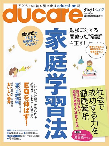 人気 ducare 雑誌