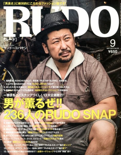 RUDO（ルード） 2013年9月号 (発売日2013年07月24日) 表紙