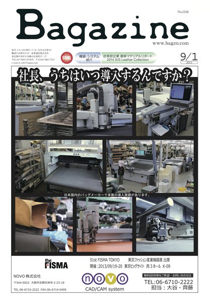 Bagazine（バガジン） 2013/9/1号 (発売日2013年09月01日) 表紙