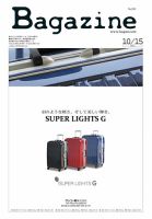 Bagazine（バガジン） 2013/10/15号 (発売日2013年10月15日) 表紙