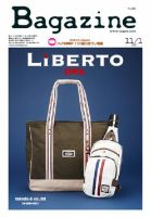 Bagazine（バガジン） 2013/11/1号 (発売日2013年11月01日) 表紙