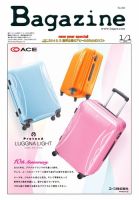 Bagazine（バガジン） 2014/1月1号 (発売日2013年12月27日) 表紙