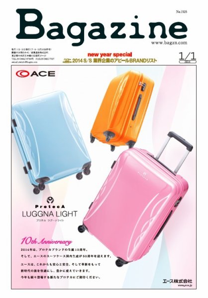 Bagazine（バガジン） 2014/1月1号 (発売日2013年12月27日) 表紙
