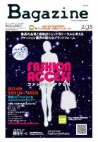 Bagazine（バガジン） 2014/2月15号 表紙
