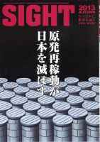 SIGHT（サイト） 57号 表紙