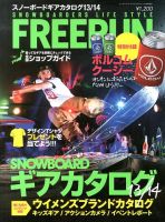 Freerun（フリーラン） 増刊号 表紙