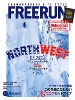Freerun（フリーラン） 11月号 表紙