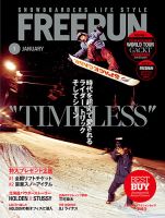 Freerun（フリーラン） 1月号 (発売日2013年12月27日) 表紙
