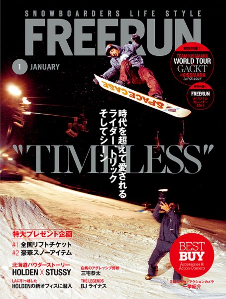 Freerun（フリーラン） 1月号 (発売日2013年12月27日) 表紙