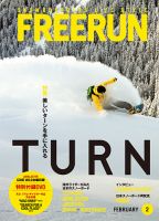 Freerun（フリーラン） 2月号 (発売日2014年01月27日) 表紙