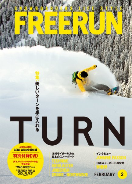 Freerun（フリーラン） 2月号 (発売日2014年01月27日) 表紙