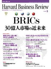 DIAMONDハーバード・ビジネス・レビュー 2006年5月号 (発売日2006年04月10日) 表紙